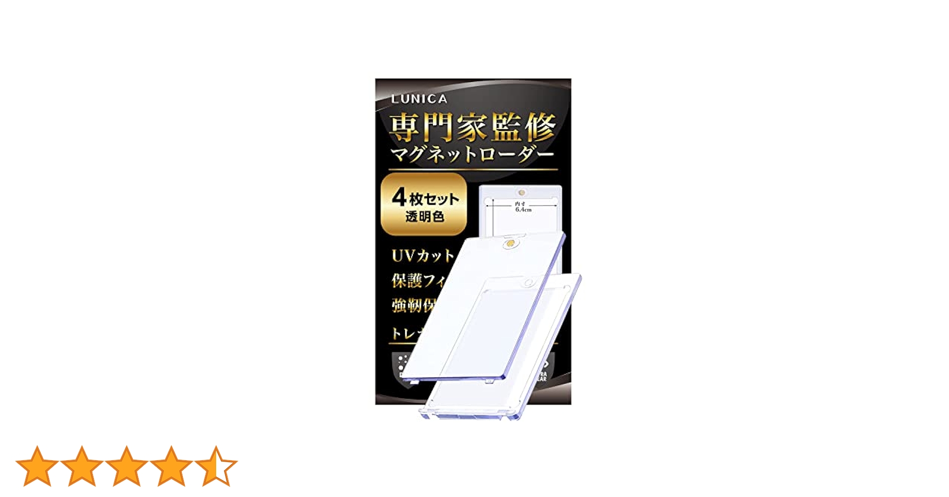 Amazon | マグネットローダー カードローダー 【現役トレカ店員